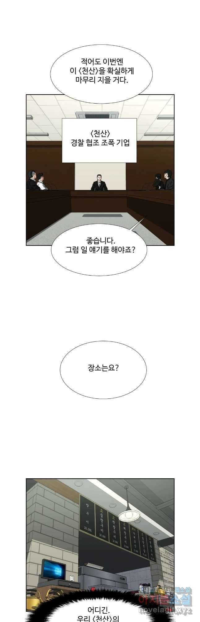 한따까리 마지막화 39