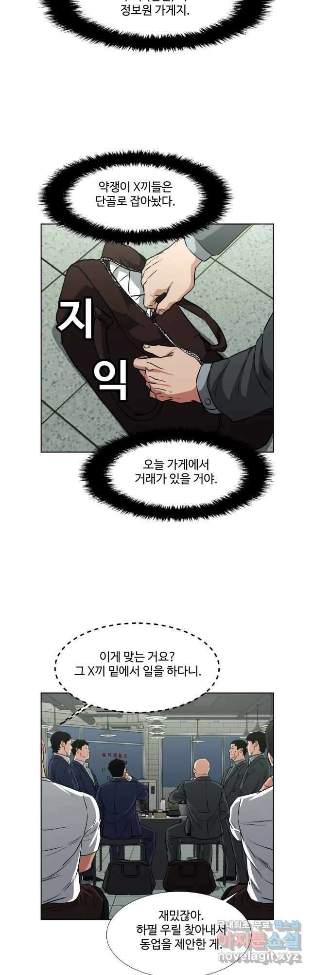 한따까리 마지막화 40