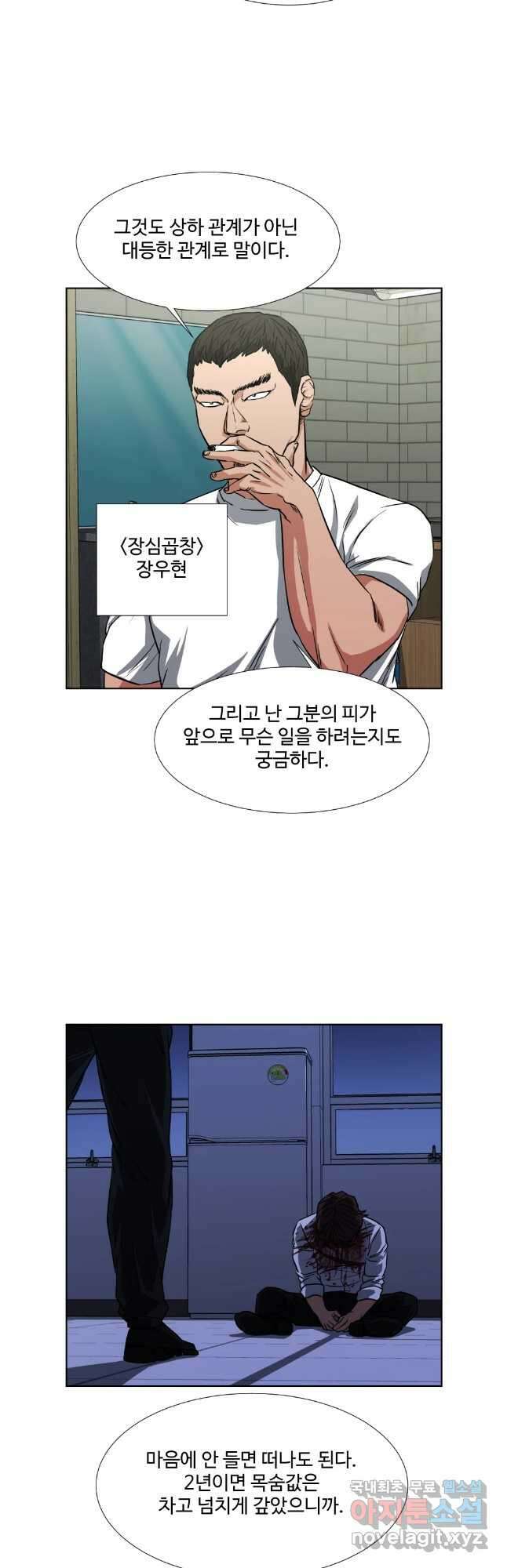 한따까리 마지막화 41