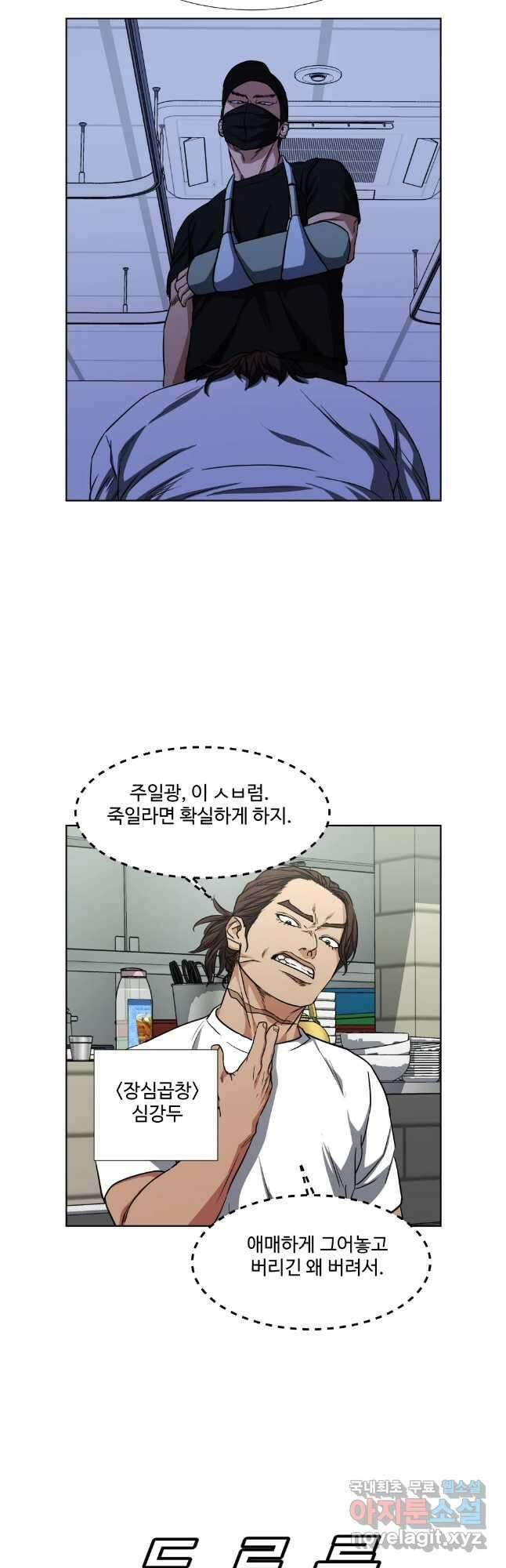 한따까리 마지막화 42