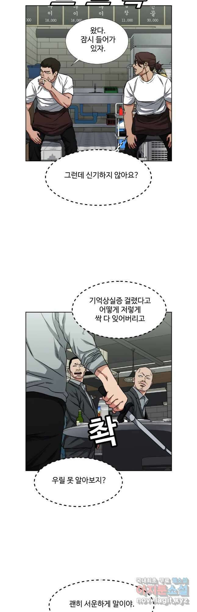 한따까리 마지막화 43