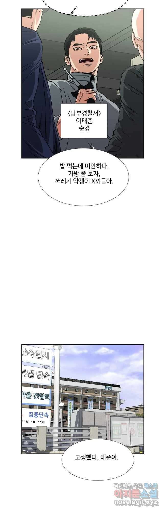 한따까리 마지막화 44