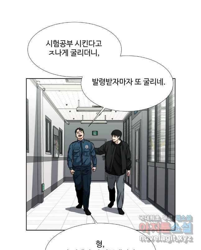한따까리 마지막화 45