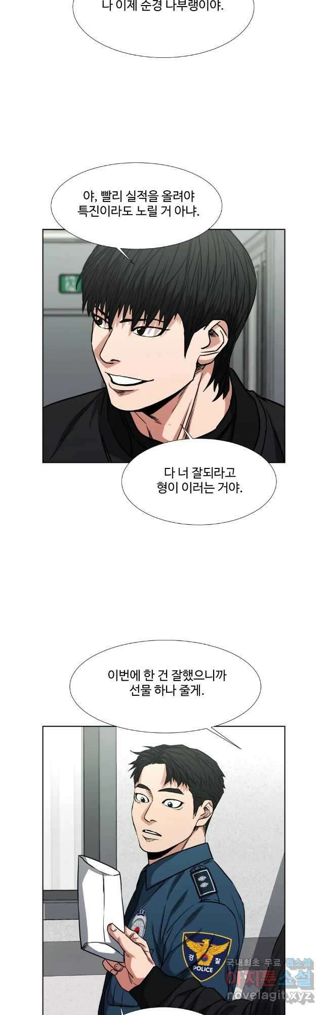 한따까리 마지막화 46