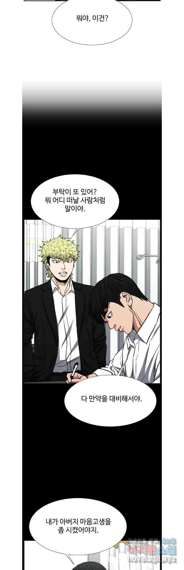 한따까리 마지막화 47