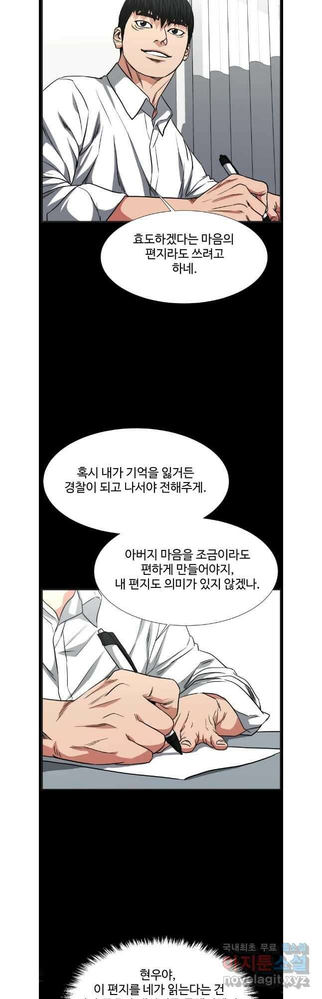 한따까리 마지막화 48