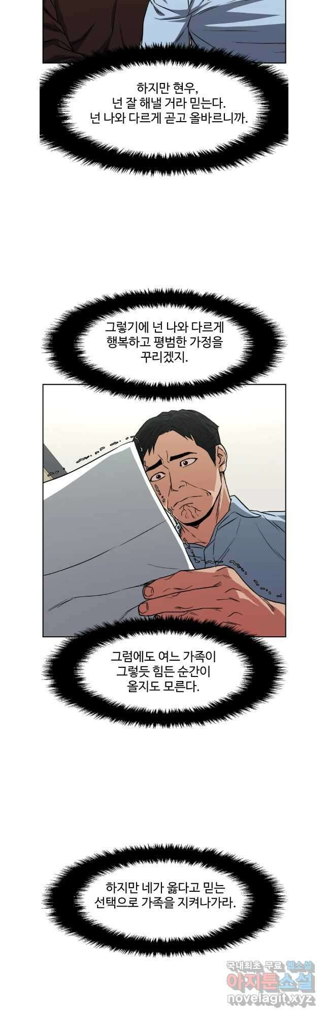 한따까리 마지막화 50