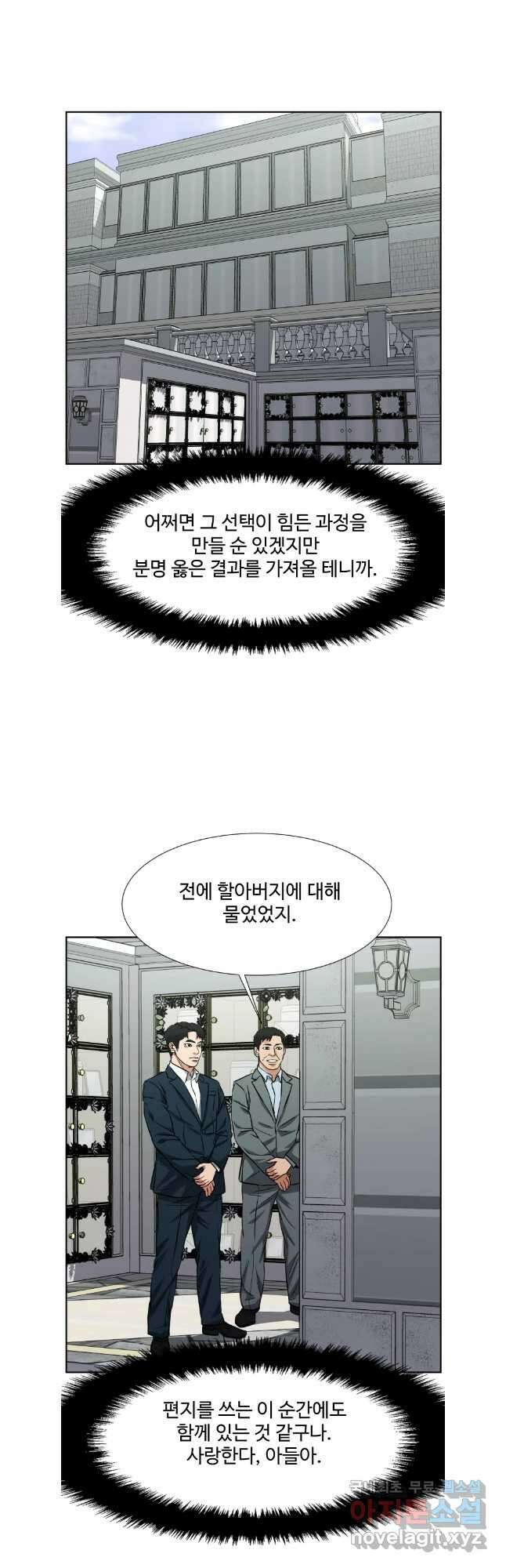 한따까리 마지막화 51