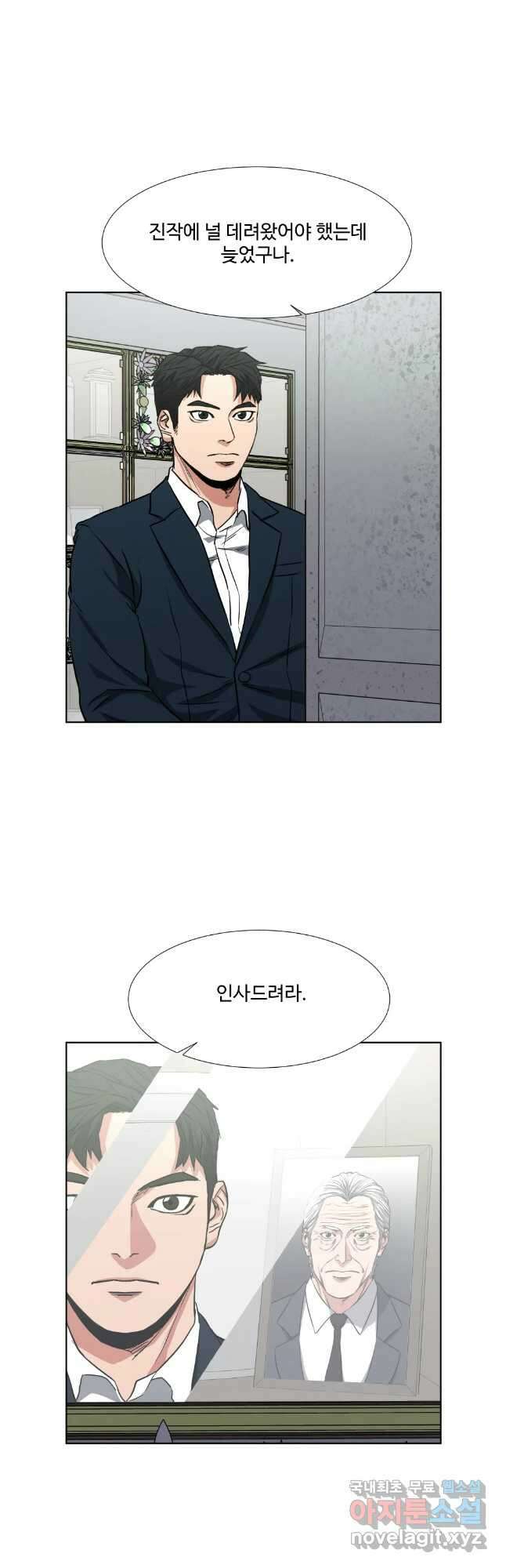 한따까리 마지막화 52