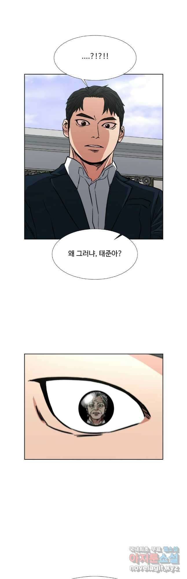한따까리 마지막화 53