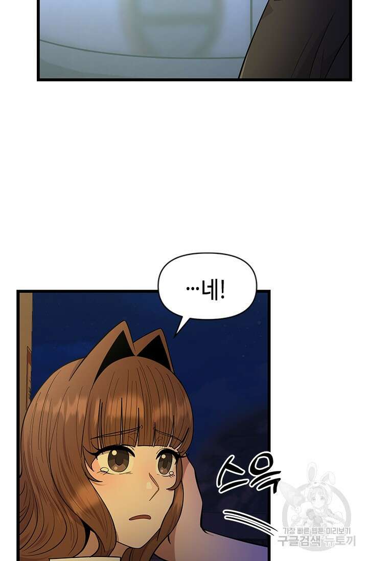 시급 연애 62화 2