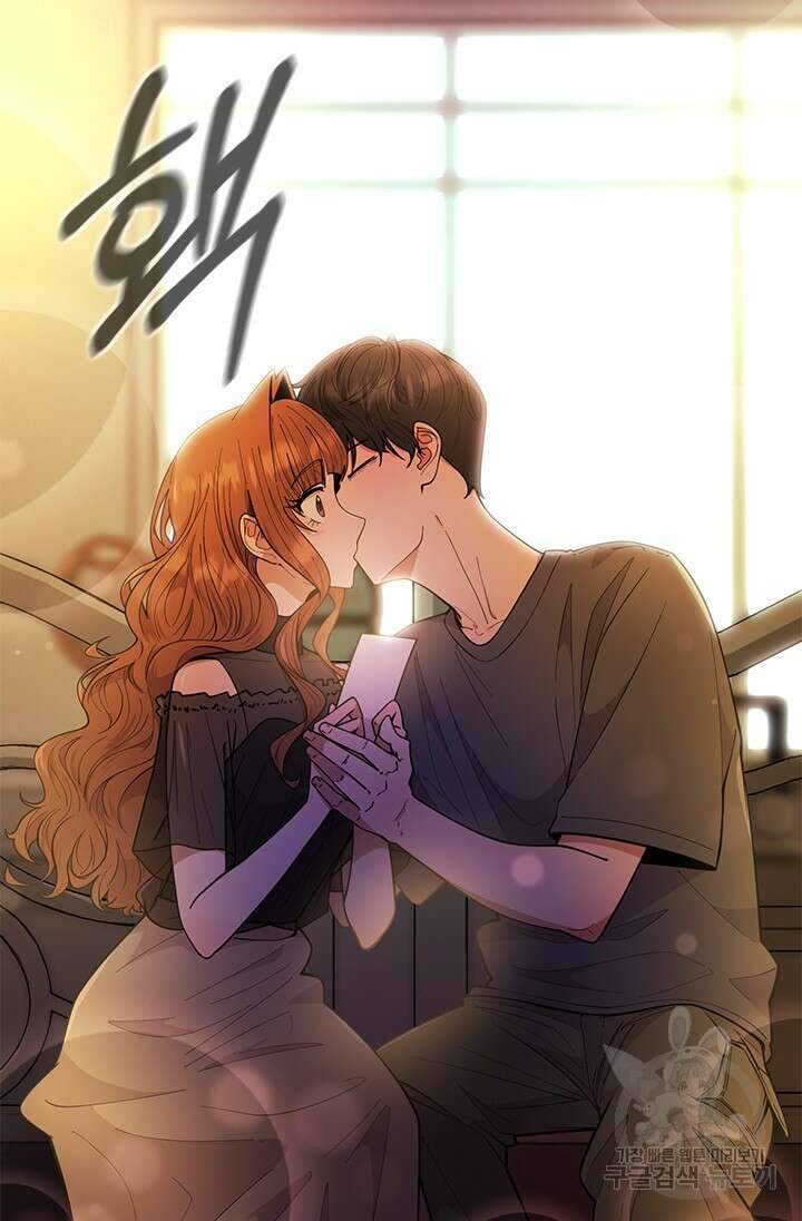 시급 연애 62화 4