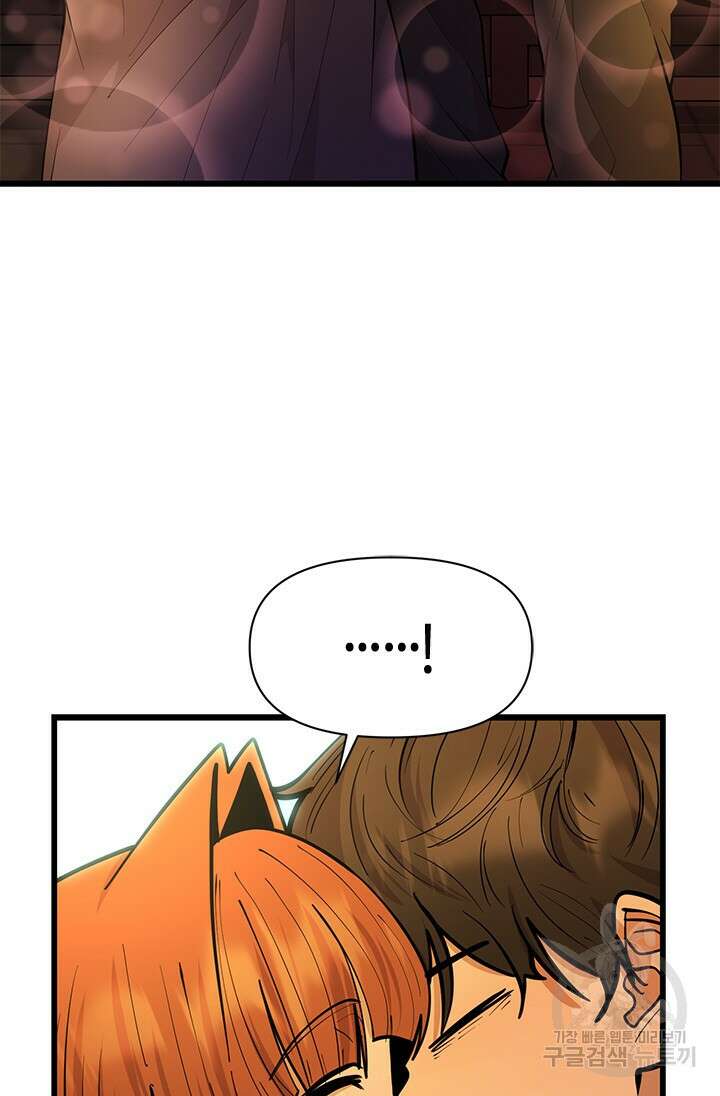 시급 연애 62화 5
