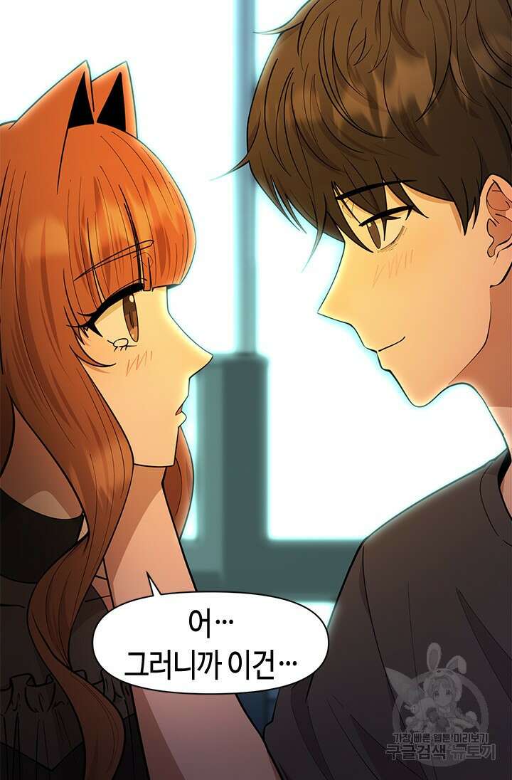 시급 연애 62화 7
