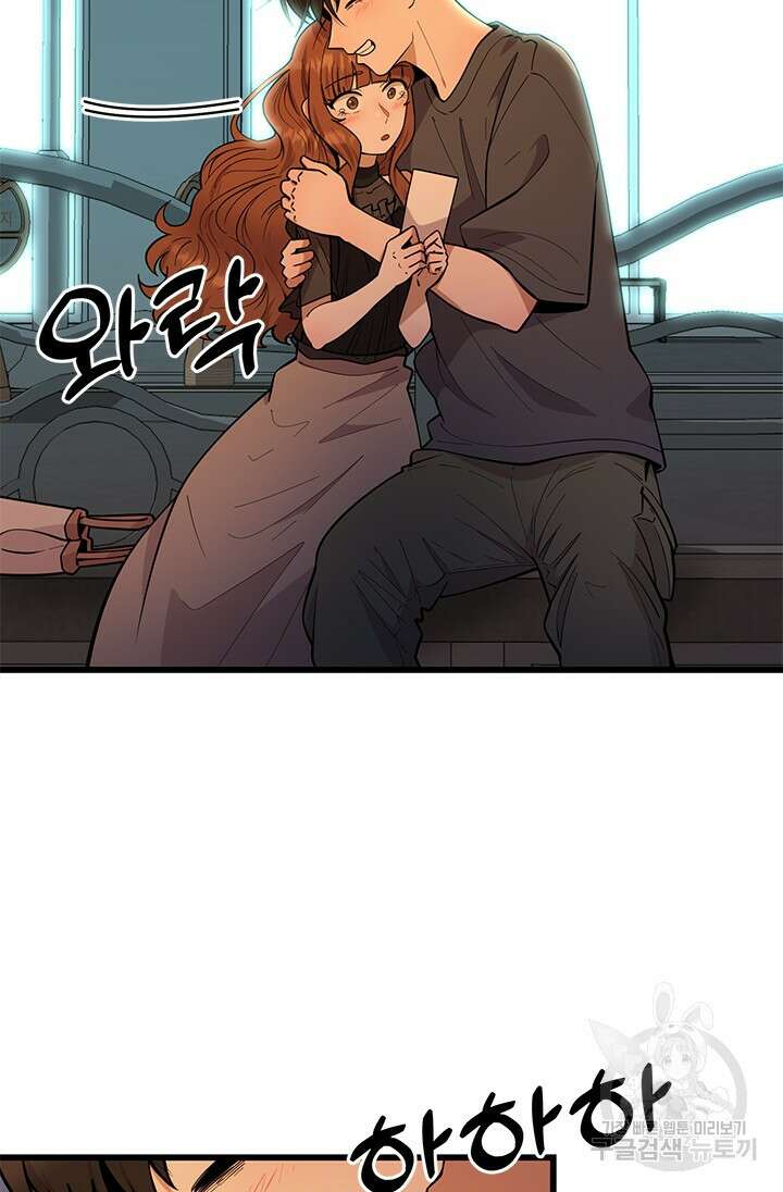 시급 연애 62화 12