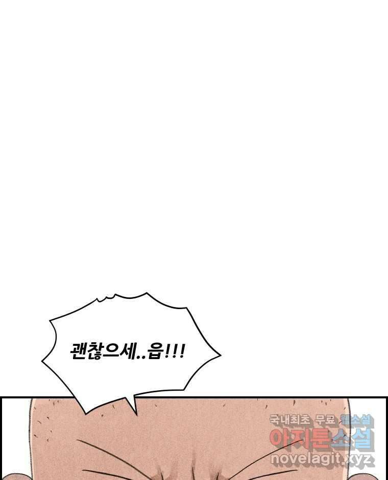 실패한 인생을 사는 데 성공했습니다 16화 친구 5