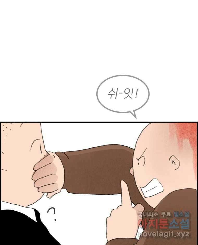 실패한 인생을 사는 데 성공했습니다 16화 친구 7