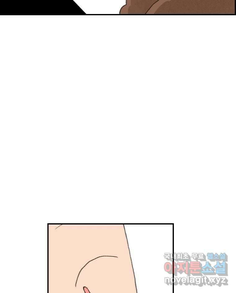 실패한 인생을 사는 데 성공했습니다 16화 친구 8