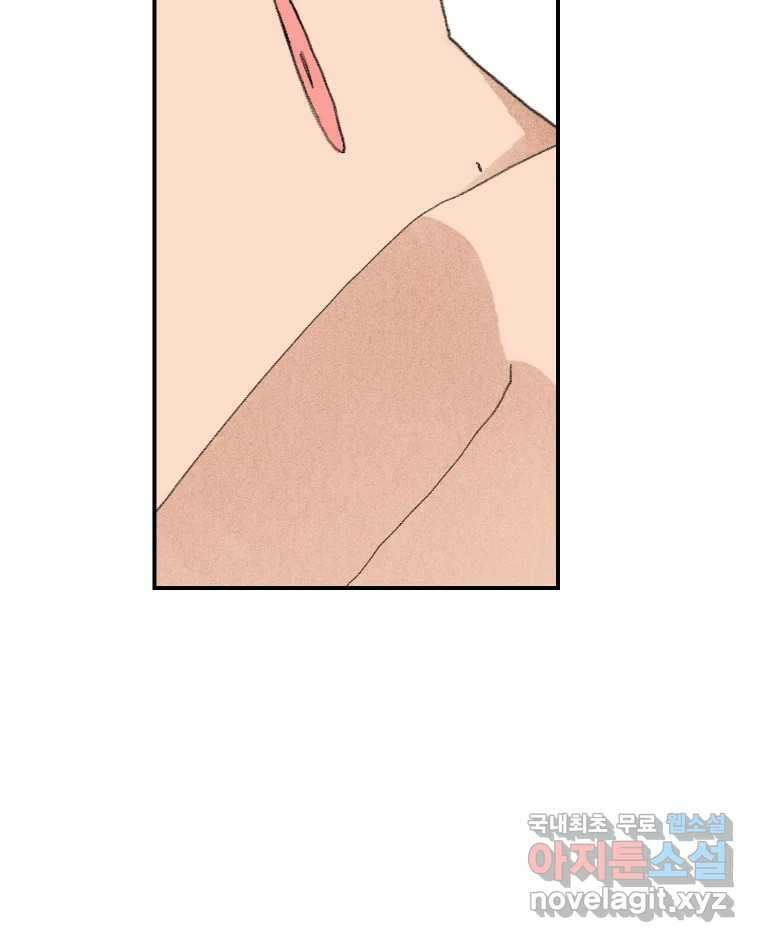 실패한 인생을 사는 데 성공했습니다 16화 친구 9
