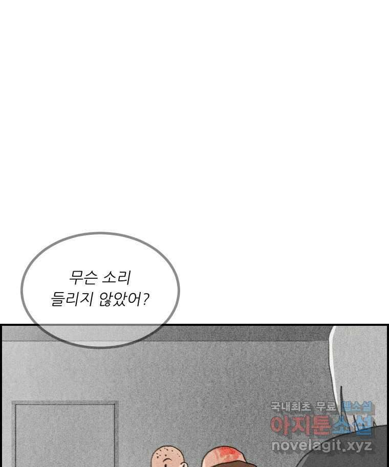 실패한 인생을 사는 데 성공했습니다 16화 친구 10