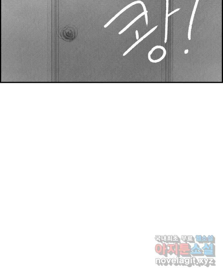 실패한 인생을 사는 데 성공했습니다 16화 친구 24