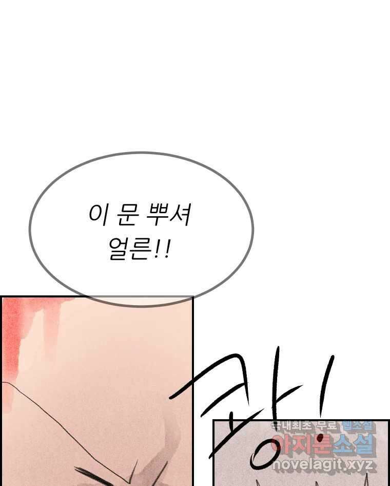 실패한 인생을 사는 데 성공했습니다 16화 친구 33