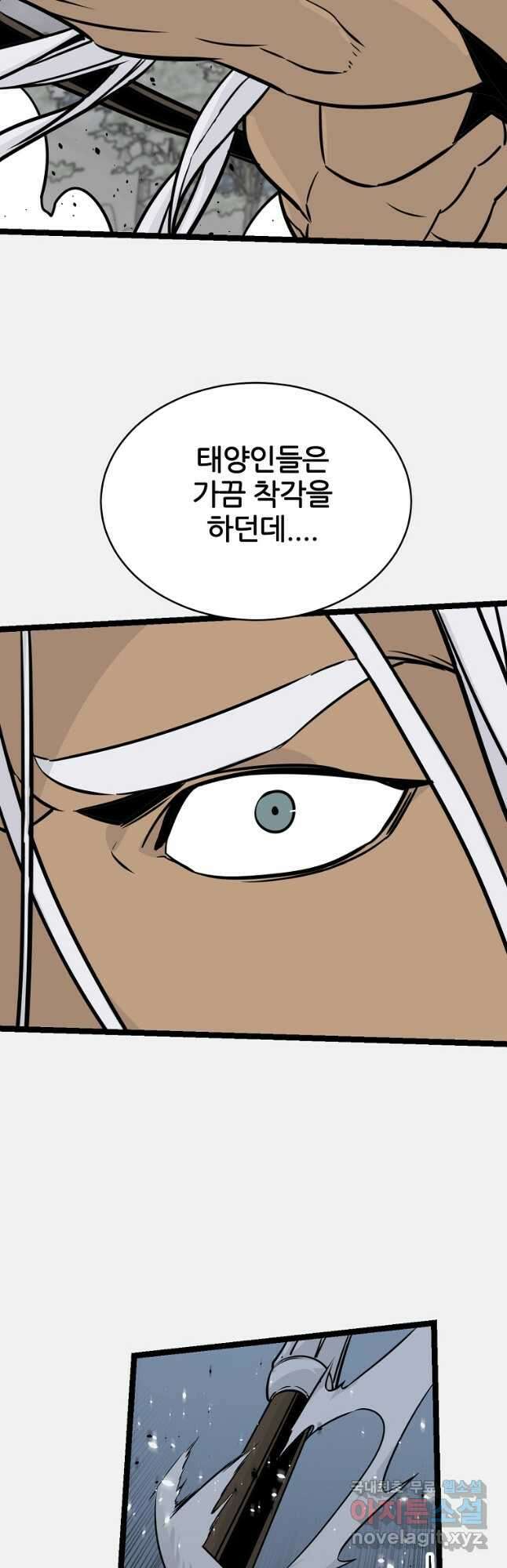 빙상매화 47화 4