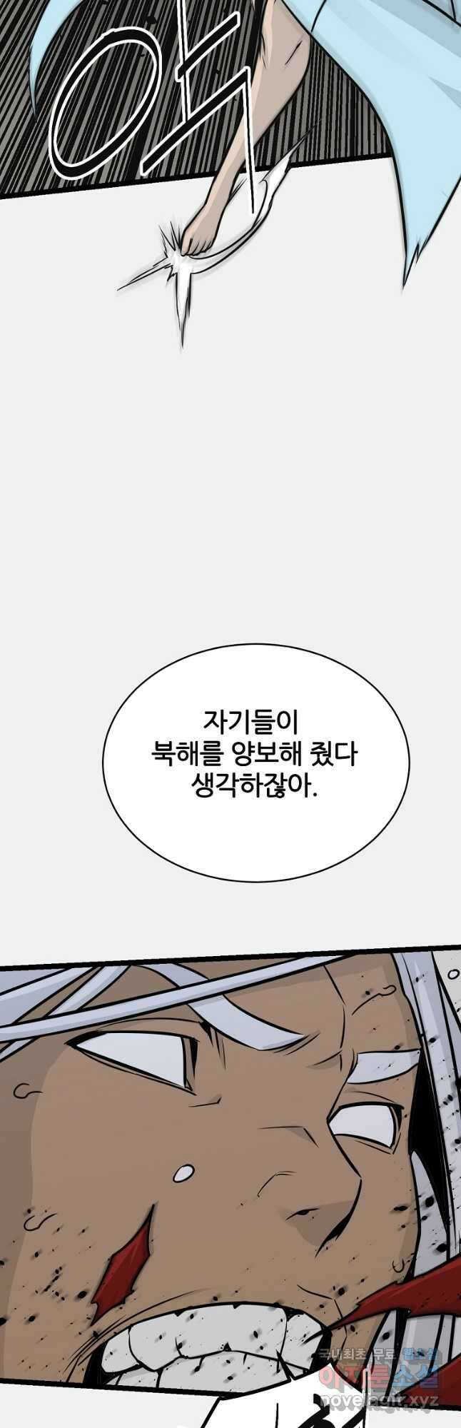 빙상매화 47화 6