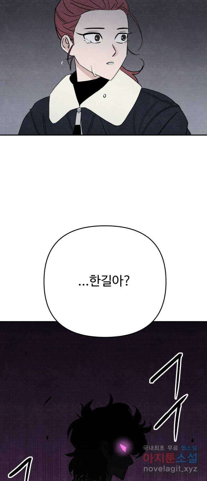 겨울특강 40화 4