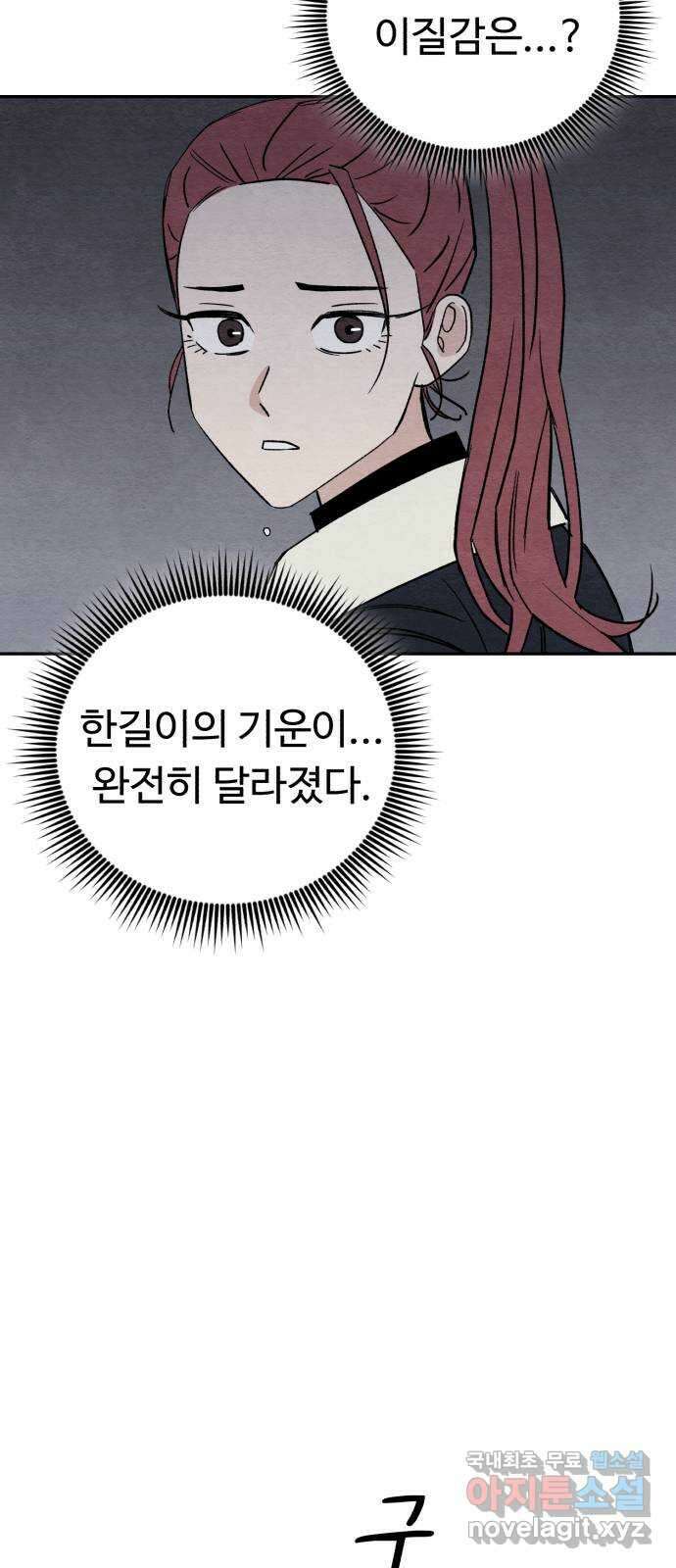 겨울특강 40화 6