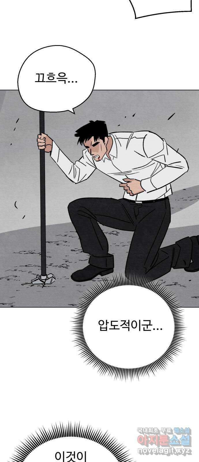 겨울특강 40화 8