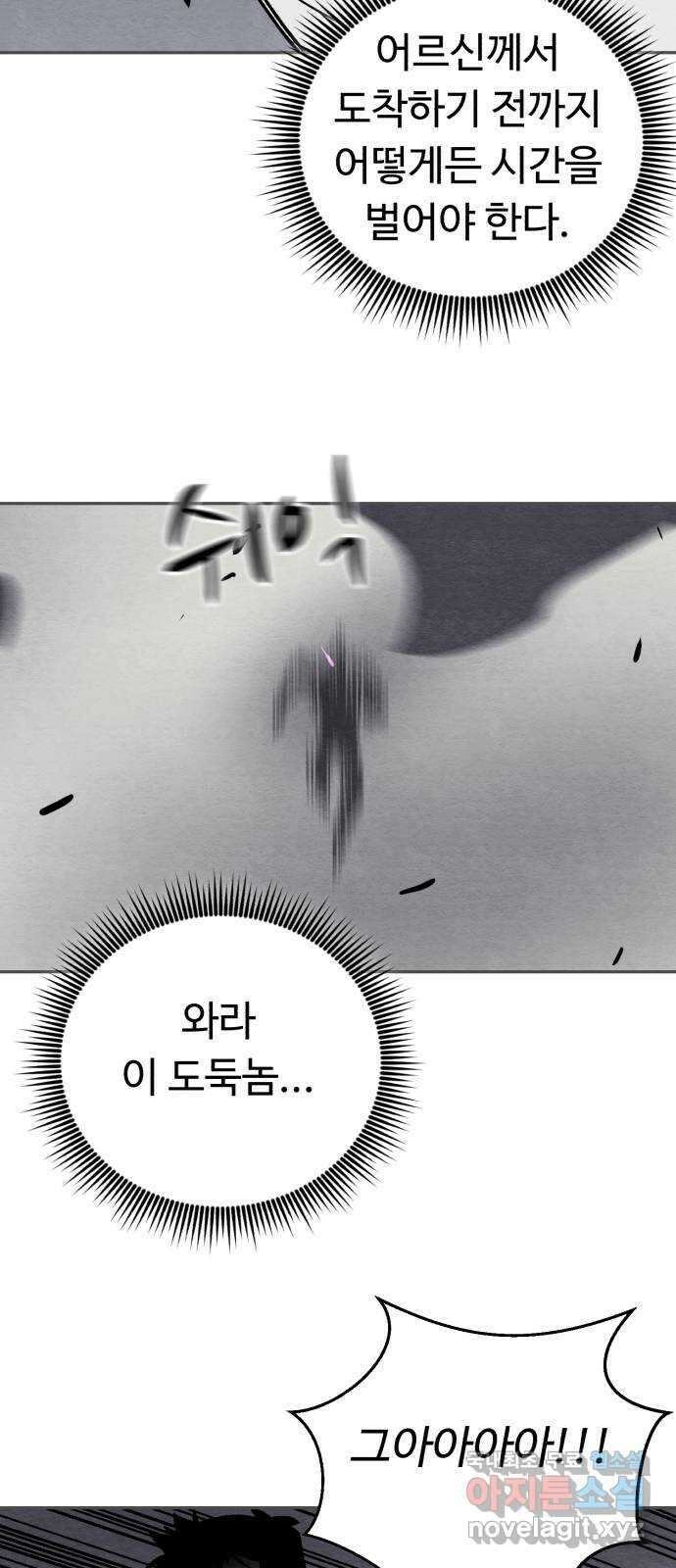 겨울특강 40화 10