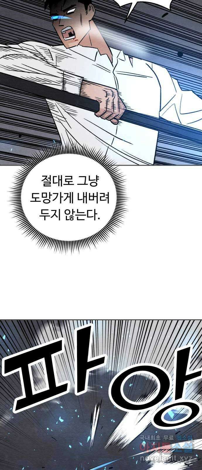 겨울특강 40화 11