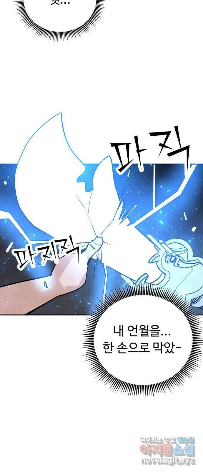 겨울특강 40화 13