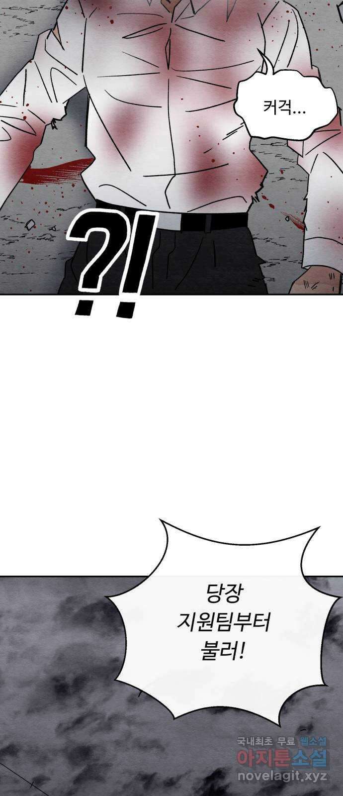 겨울특강 40화 19