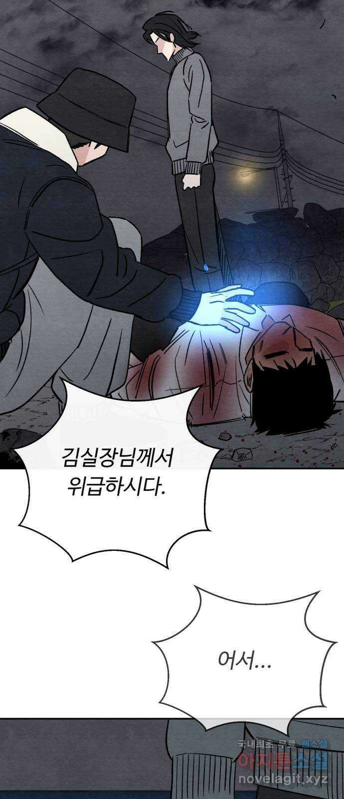 겨울특강 40화 20