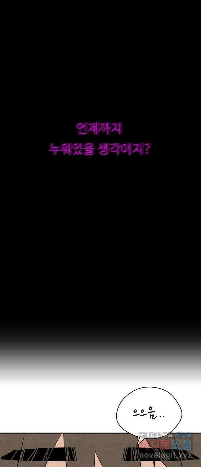 겨울특강 40화 25