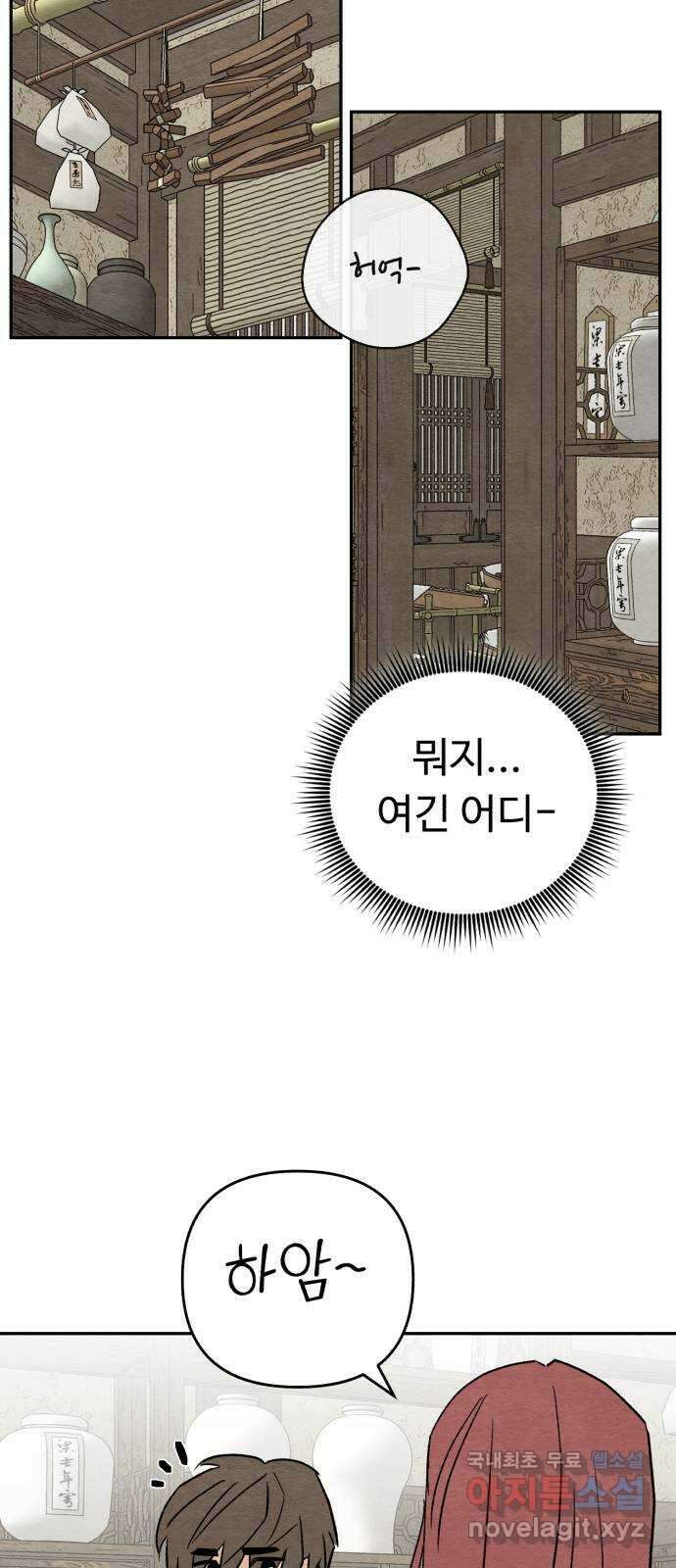 겨울특강 40화 28