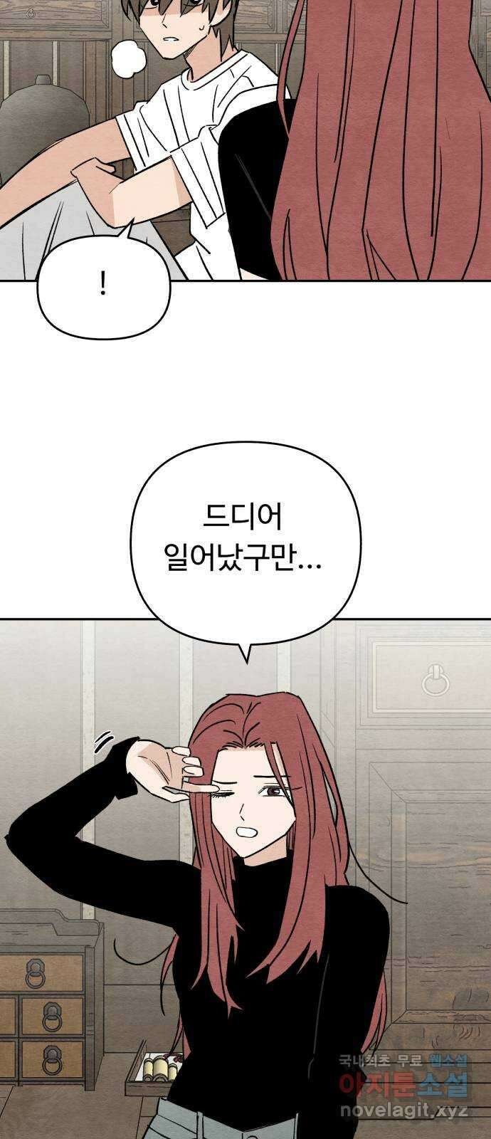 겨울특강 40화 29