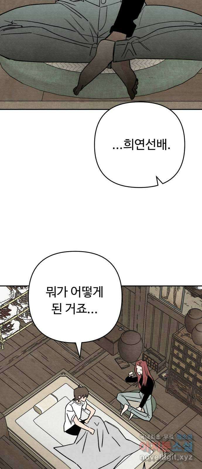 겨울특강 40화 30