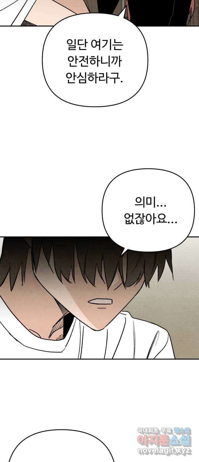 겨울특강 40화 32