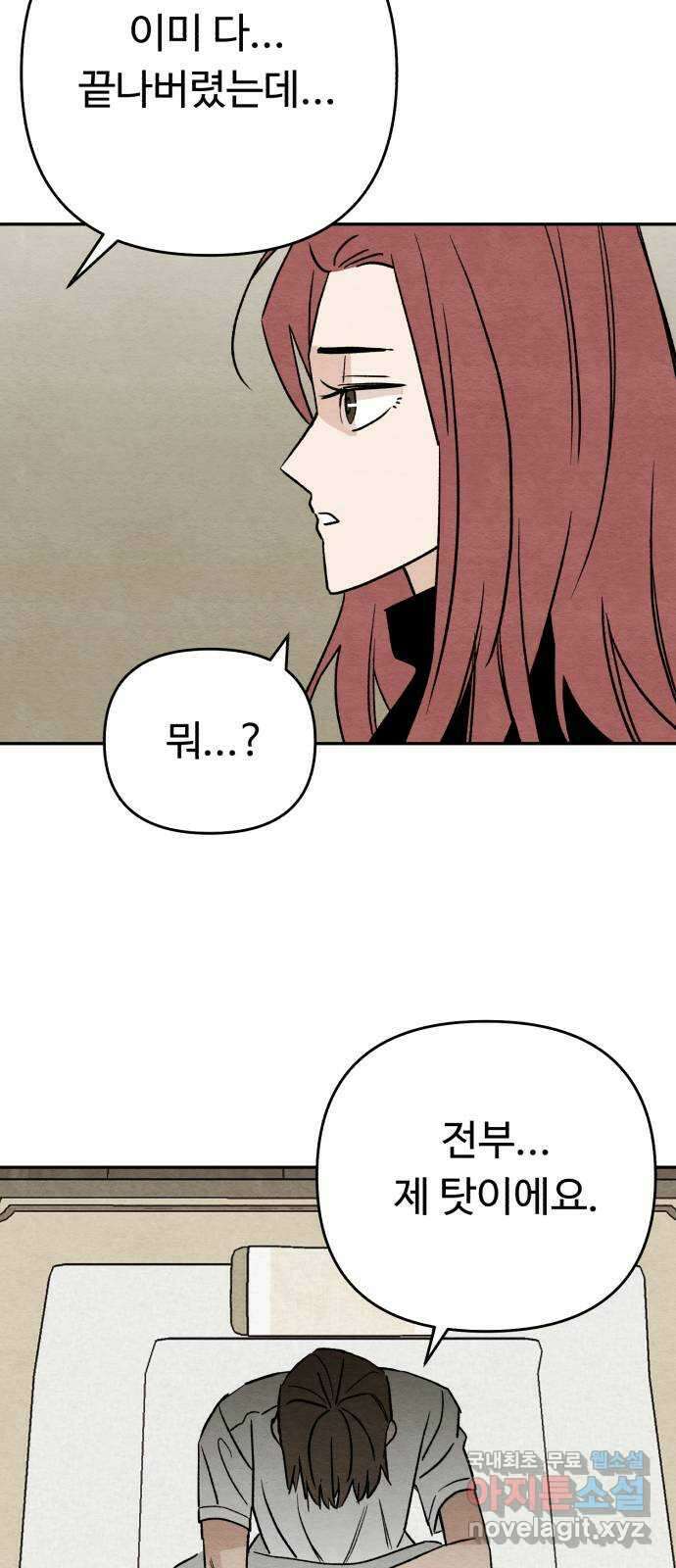 겨울특강 40화 33
