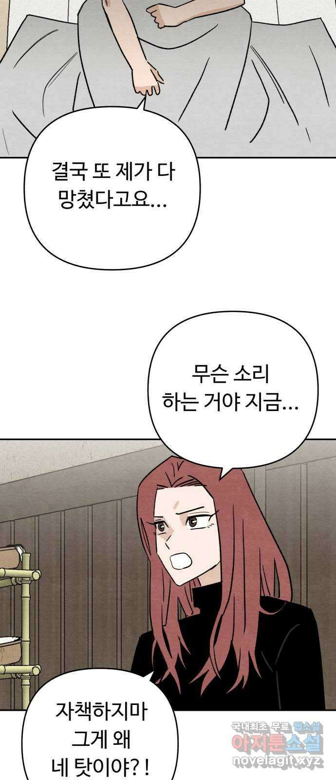 겨울특강 40화 34