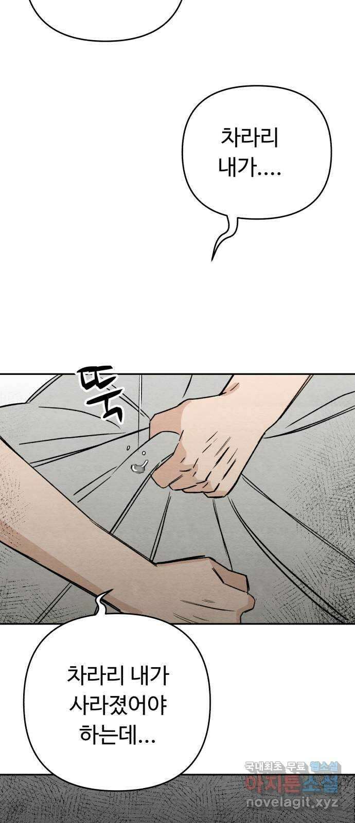 겨울특강 40화 35