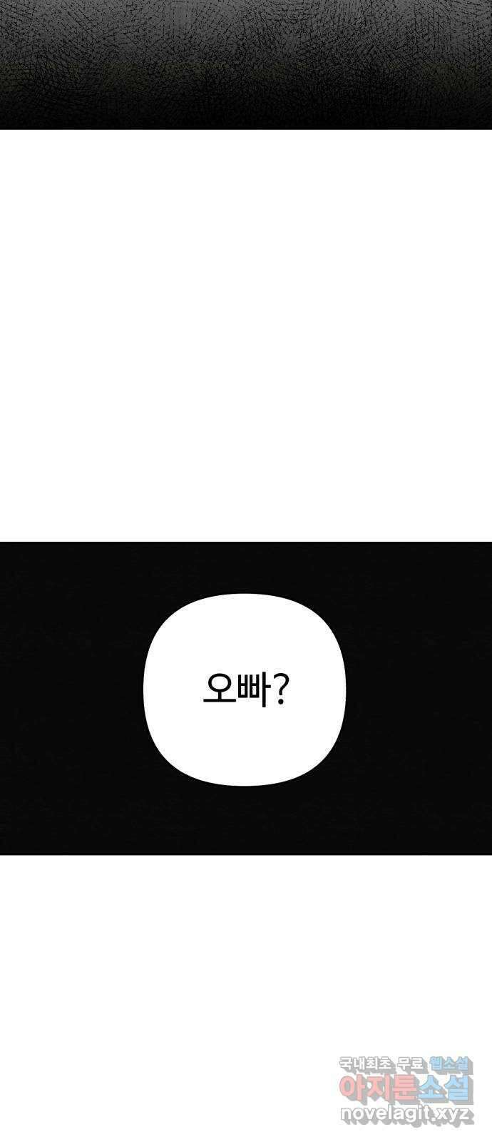 겨울특강 40화 36