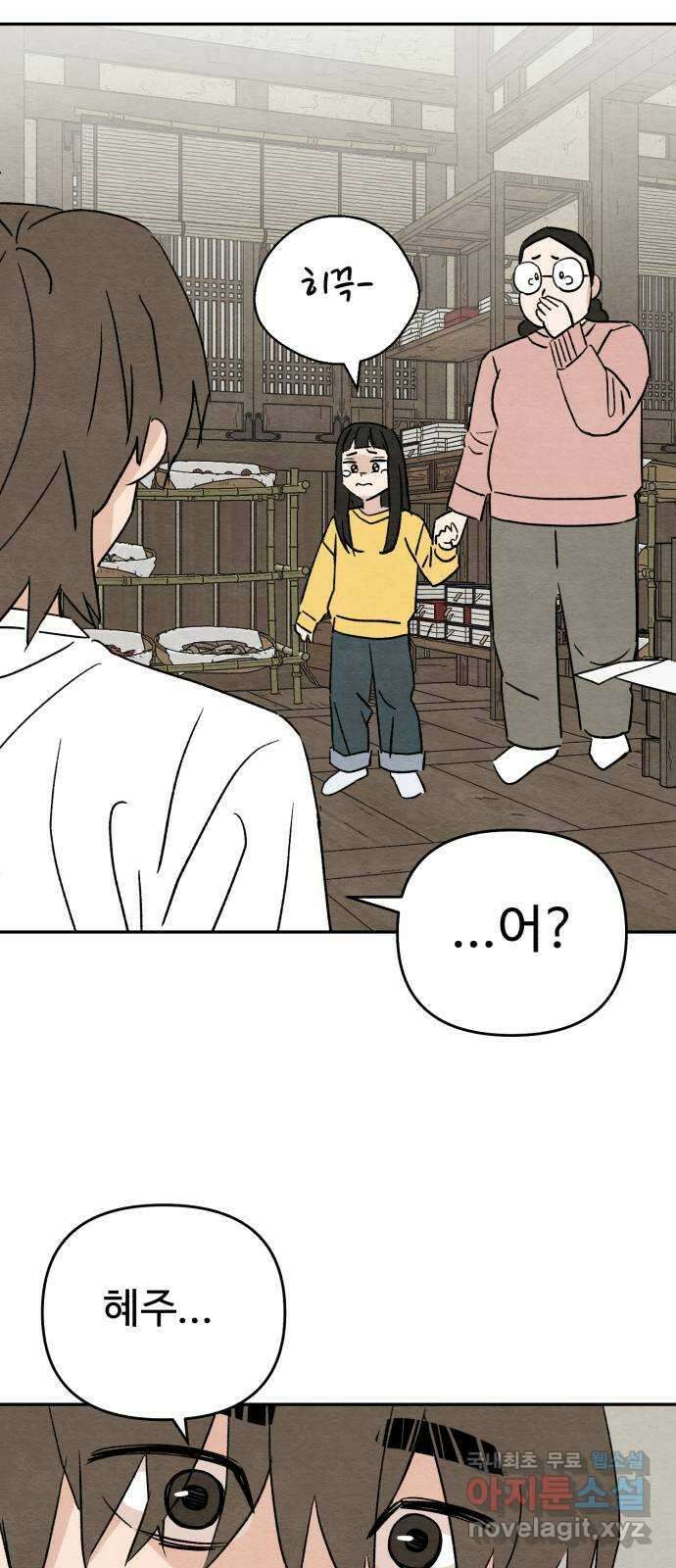겨울특강 40화 37