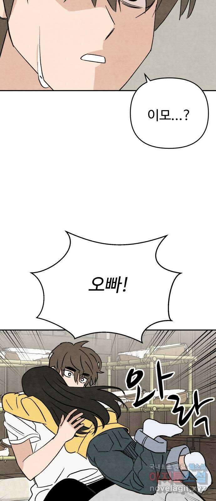 겨울특강 40화 38