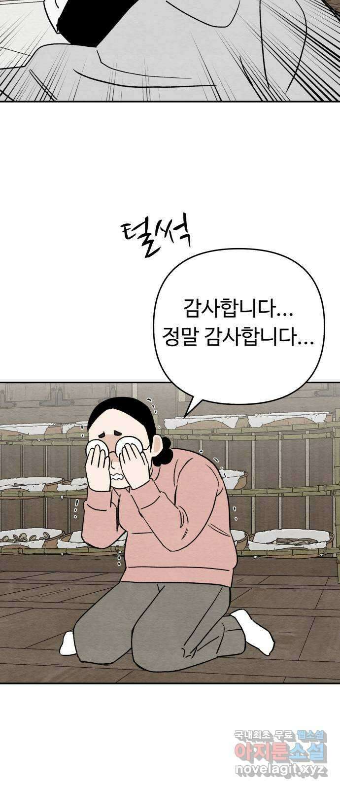 겨울특강 40화 39