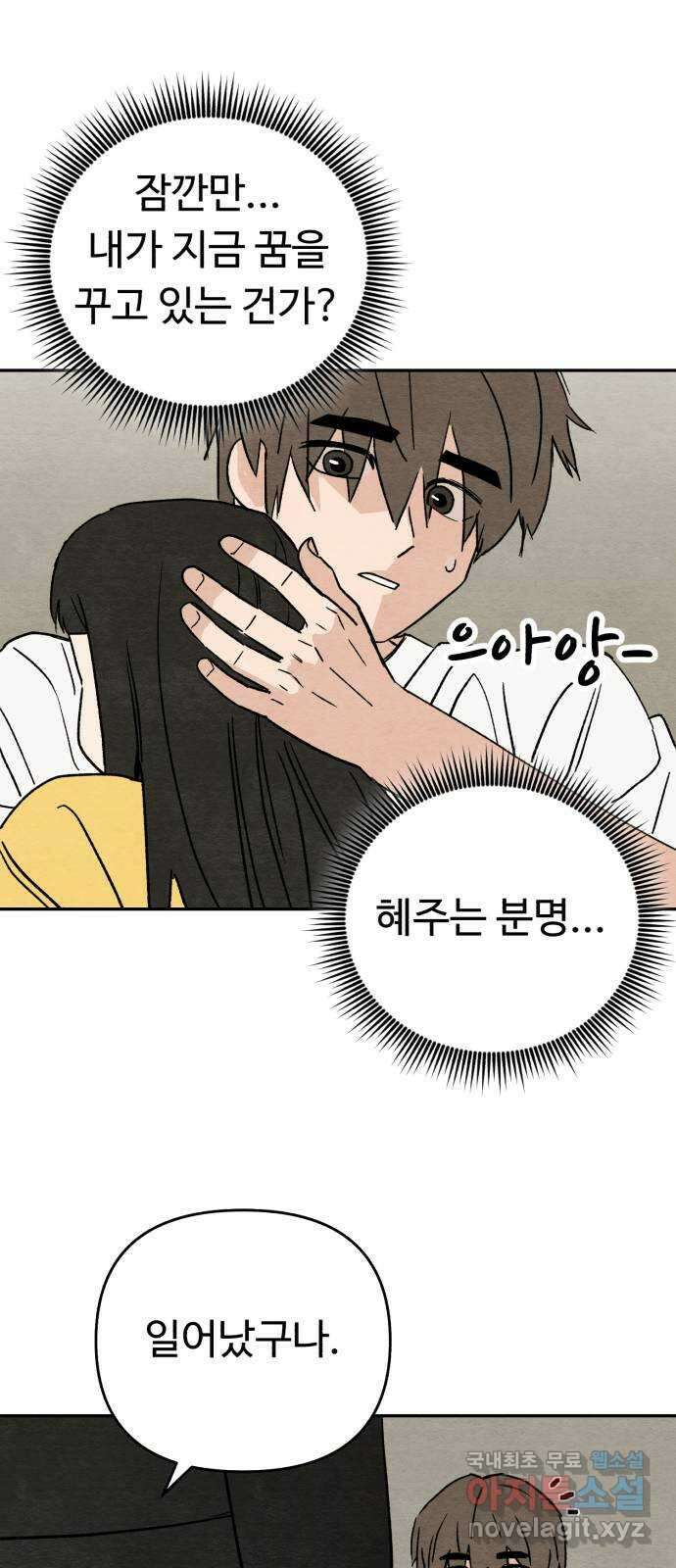 겨울특강 40화 40