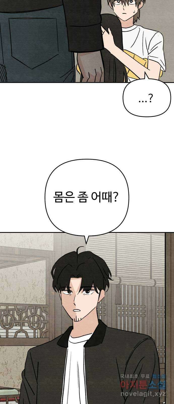 겨울특강 40화 41